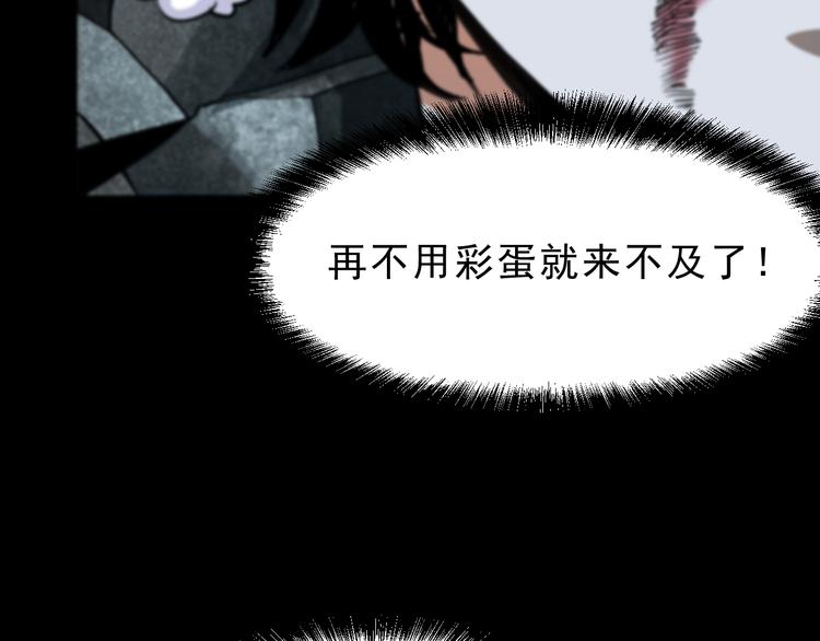 《我靠BUG上王者》漫画最新章节第9话 【绝地反击】彩蛋！免费下拉式在线观看章节第【108】张图片