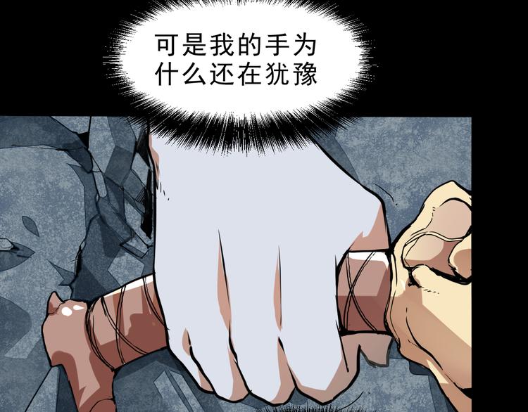 《我靠BUG上王者》漫画最新章节第9话 【绝地反击】彩蛋！免费下拉式在线观看章节第【109】张图片