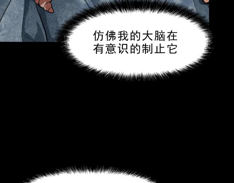 《我靠BUG上王者》漫画最新章节第9话 【绝地反击】彩蛋！免费下拉式在线观看章节第【110】张图片