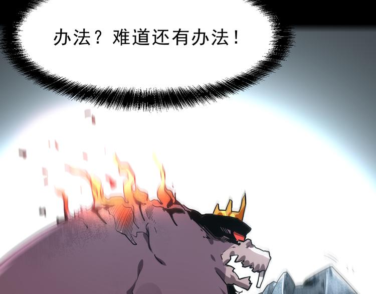 《我靠BUG上王者》漫画最新章节第9话 【绝地反击】彩蛋！免费下拉式在线观看章节第【111】张图片