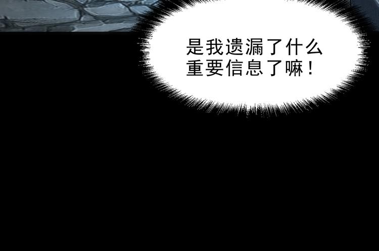 《我靠BUG上王者》漫画最新章节第9话 【绝地反击】彩蛋！免费下拉式在线观看章节第【113】张图片