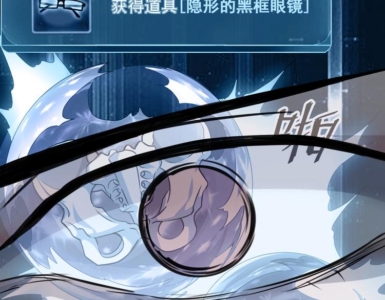 《我靠BUG上王者》漫画最新章节第9话 【绝地反击】彩蛋！免费下拉式在线观看章节第【122】张图片