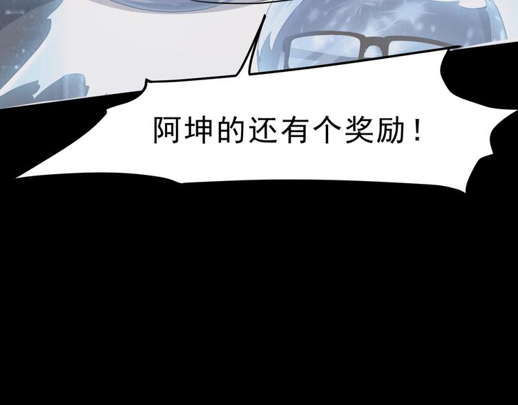 《我靠BUG上王者》漫画最新章节第9话 【绝地反击】彩蛋！免费下拉式在线观看章节第【123】张图片