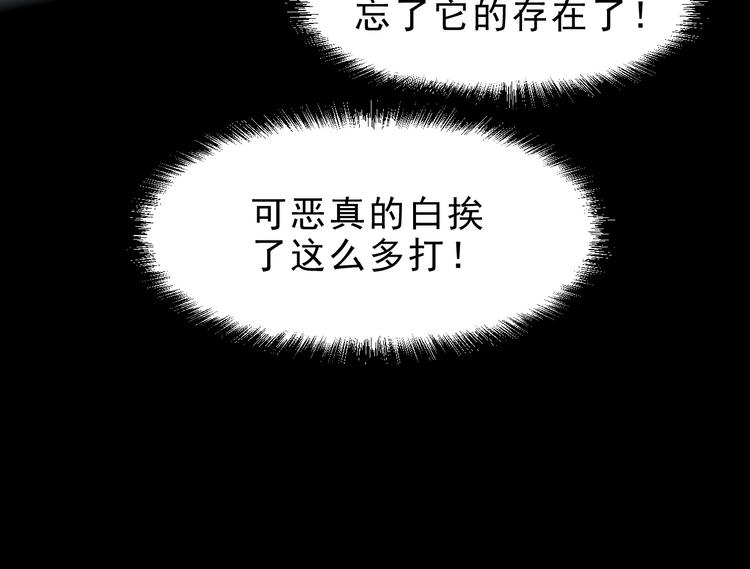 《我靠BUG上王者》漫画最新章节第9话 【绝地反击】彩蛋！免费下拉式在线观看章节第【128】张图片