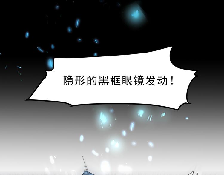 《我靠BUG上王者》漫画最新章节第9话 【绝地反击】彩蛋！免费下拉式在线观看章节第【129】张图片