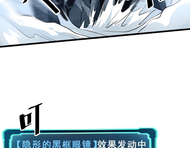 《我靠BUG上王者》漫画最新章节第9话 【绝地反击】彩蛋！免费下拉式在线观看章节第【131】张图片