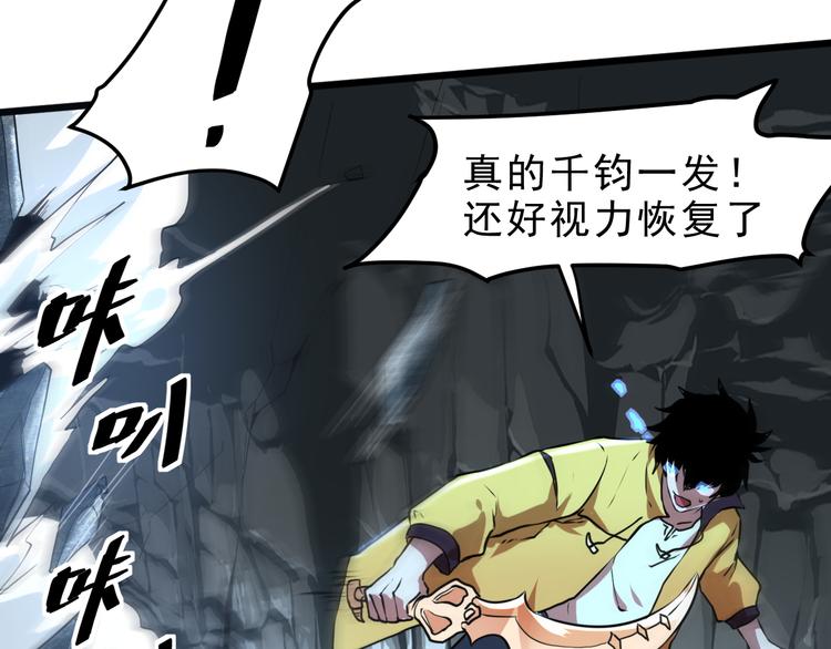 《我靠BUG上王者》漫画最新章节第9话 【绝地反击】彩蛋！免费下拉式在线观看章节第【133】张图片