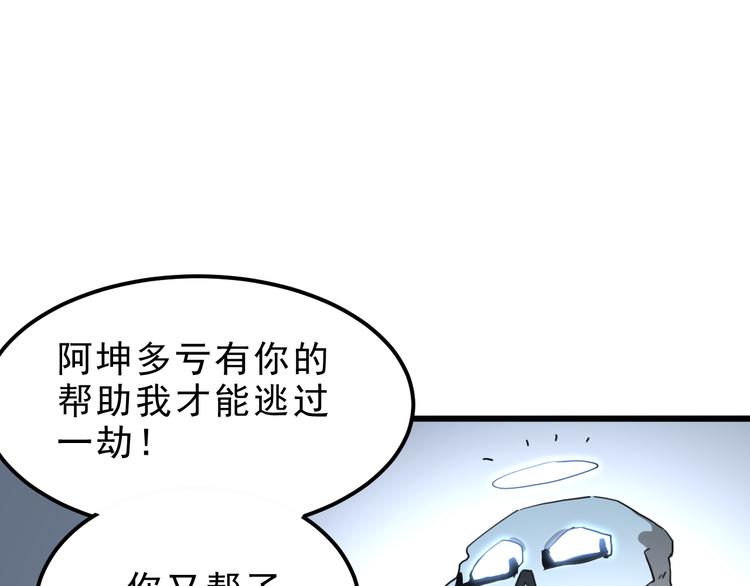 《我靠BUG上王者》漫画最新章节第9话 【绝地反击】彩蛋！免费下拉式在线观看章节第【135】张图片