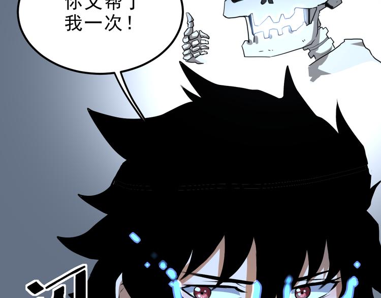 《我靠BUG上王者》漫画最新章节第9话 【绝地反击】彩蛋！免费下拉式在线观看章节第【136】张图片