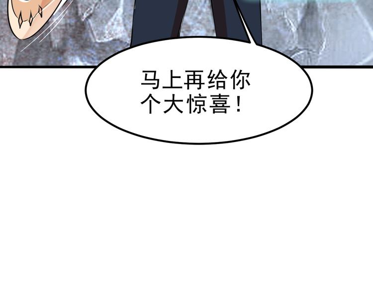 《我靠BUG上王者》漫画最新章节第9话 【绝地反击】彩蛋！免费下拉式在线观看章节第【144】张图片