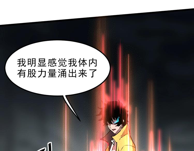 《我靠BUG上王者》漫画最新章节第9话 【绝地反击】彩蛋！免费下拉式在线观看章节第【151】张图片