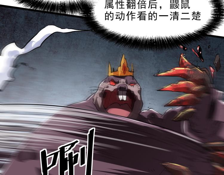 《我靠BUG上王者》漫画最新章节第9话 【绝地反击】彩蛋！免费下拉式在线观看章节第【164】张图片