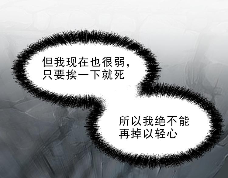 《我靠BUG上王者》漫画最新章节第9话 【绝地反击】彩蛋！免费下拉式在线观看章节第【166】张图片