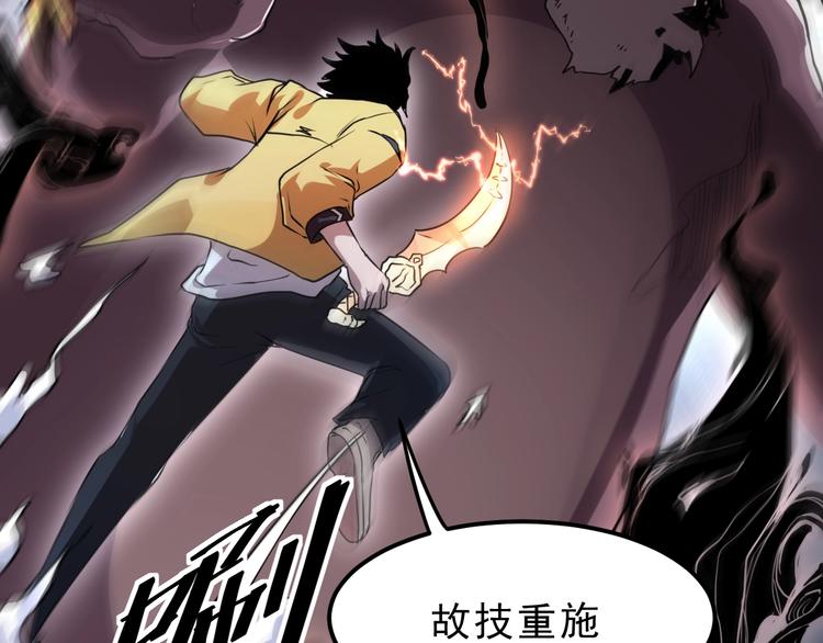 《我靠BUG上王者》漫画最新章节第9话 【绝地反击】彩蛋！免费下拉式在线观看章节第【172】张图片