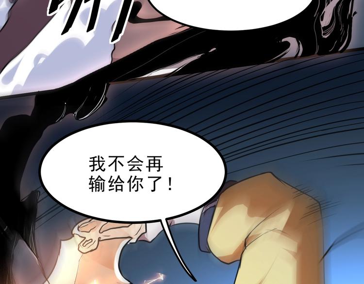 《我靠BUG上王者》漫画最新章节第9话 【绝地反击】彩蛋！免费下拉式在线观看章节第【173】张图片