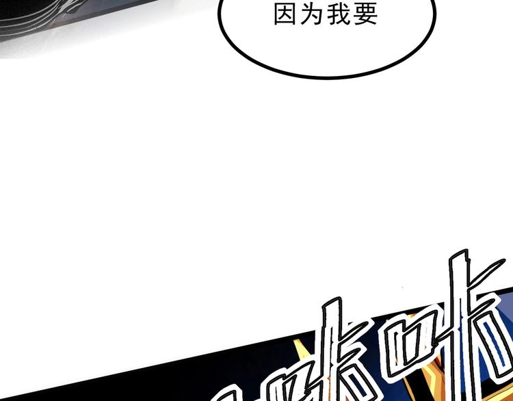 《我靠BUG上王者》漫画最新章节第9话 【绝地反击】彩蛋！免费下拉式在线观看章节第【176】张图片