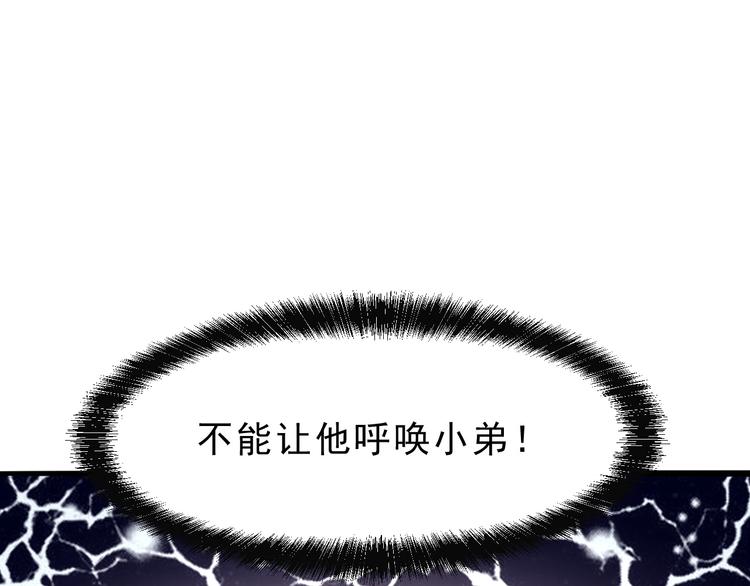 《我靠BUG上王者》漫画最新章节第9话 【绝地反击】彩蛋！免费下拉式在线观看章节第【18】张图片