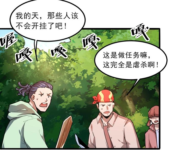 《我靠BUG上王者》漫画最新章节第9话 【绝地反击】彩蛋！免费下拉式在线观看章节第【185】张图片