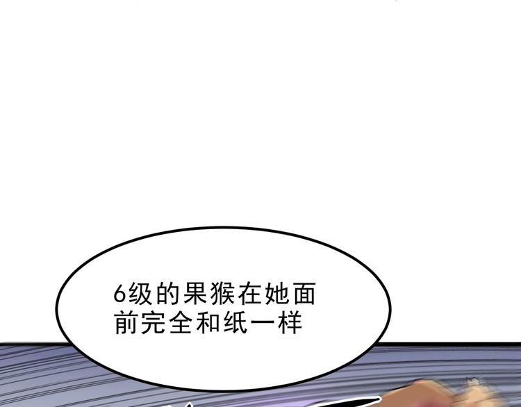 《我靠BUG上王者》漫画最新章节第9话 【绝地反击】彩蛋！免费下拉式在线观看章节第【186】张图片