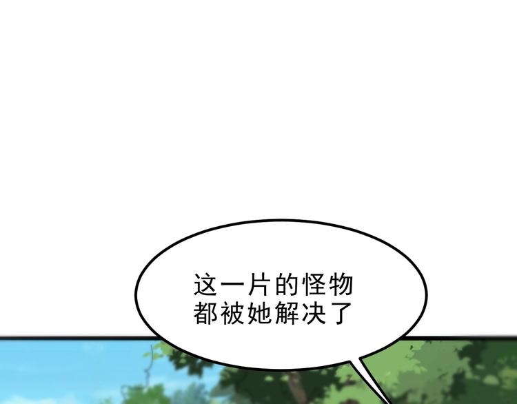 《我靠BUG上王者》漫画最新章节第9话 【绝地反击】彩蛋！免费下拉式在线观看章节第【188】张图片