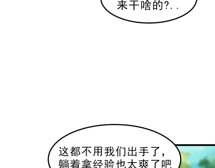 《我靠BUG上王者》漫画最新章节第9话 【绝地反击】彩蛋！免费下拉式在线观看章节第【190】张图片