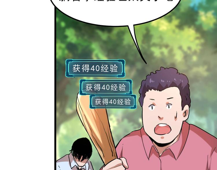 《我靠BUG上王者》漫画最新章节第9话 【绝地反击】彩蛋！免费下拉式在线观看章节第【191】张图片