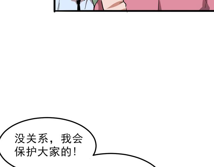 《我靠BUG上王者》漫画最新章节第9话 【绝地反击】彩蛋！免费下拉式在线观看章节第【192】张图片