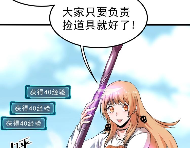 《我靠BUG上王者》漫画最新章节第9话 【绝地反击】彩蛋！免费下拉式在线观看章节第【193】张图片