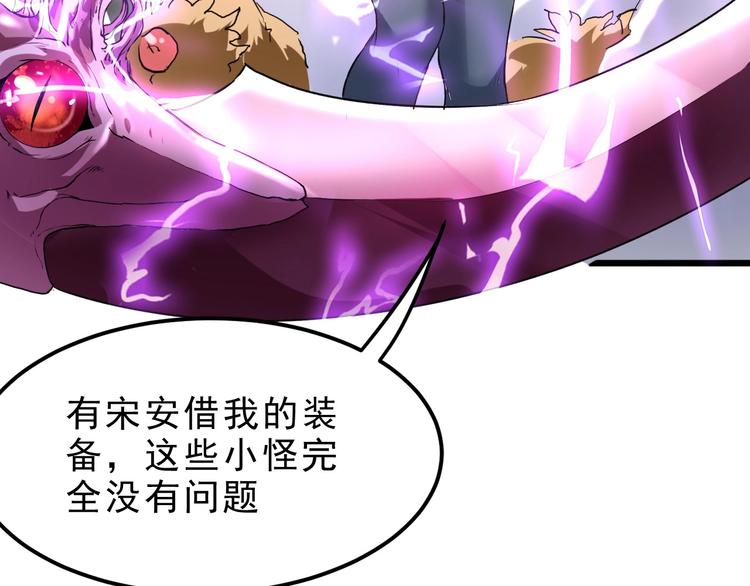 《我靠BUG上王者》漫画最新章节第9话 【绝地反击】彩蛋！免费下拉式在线观看章节第【195】张图片