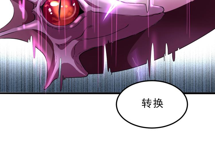 《我靠BUG上王者》漫画最新章节第9话 【绝地反击】彩蛋！免费下拉式在线观看章节第【197】张图片