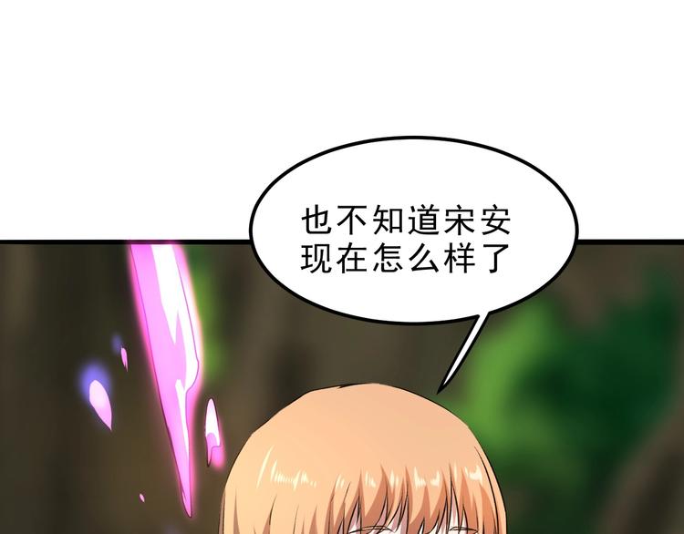 《我靠BUG上王者》漫画最新章节第9话 【绝地反击】彩蛋！免费下拉式在线观看章节第【198】张图片