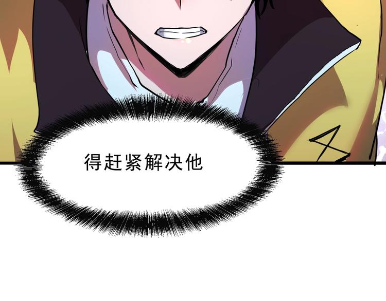 《我靠BUG上王者》漫画最新章节第9话 【绝地反击】彩蛋！免费下拉式在线观看章节第【20】张图片