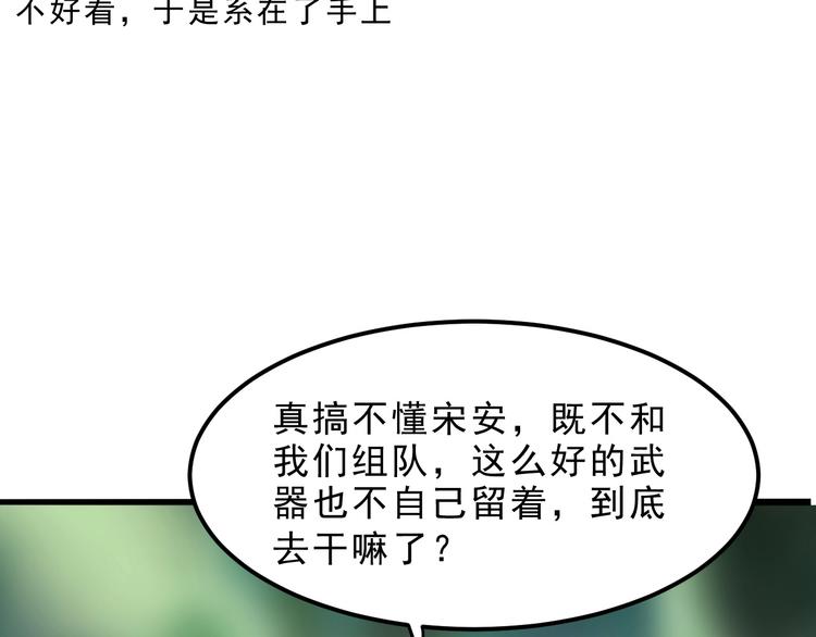 《我靠BUG上王者》漫画最新章节第9话 【绝地反击】彩蛋！免费下拉式在线观看章节第【200】张图片