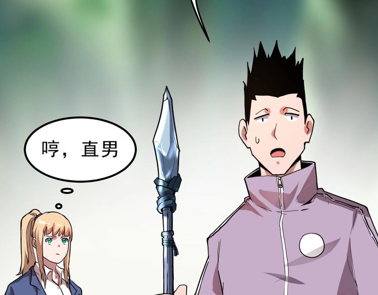 《我靠BUG上王者》漫画最新章节第9话 【绝地反击】彩蛋！免费下拉式在线观看章节第【201】张图片