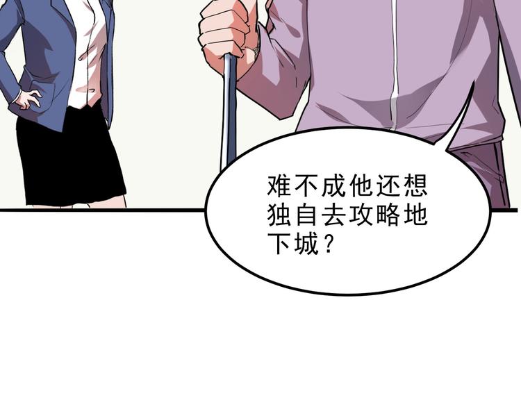 《我靠BUG上王者》漫画最新章节第9话 【绝地反击】彩蛋！免费下拉式在线观看章节第【202】张图片