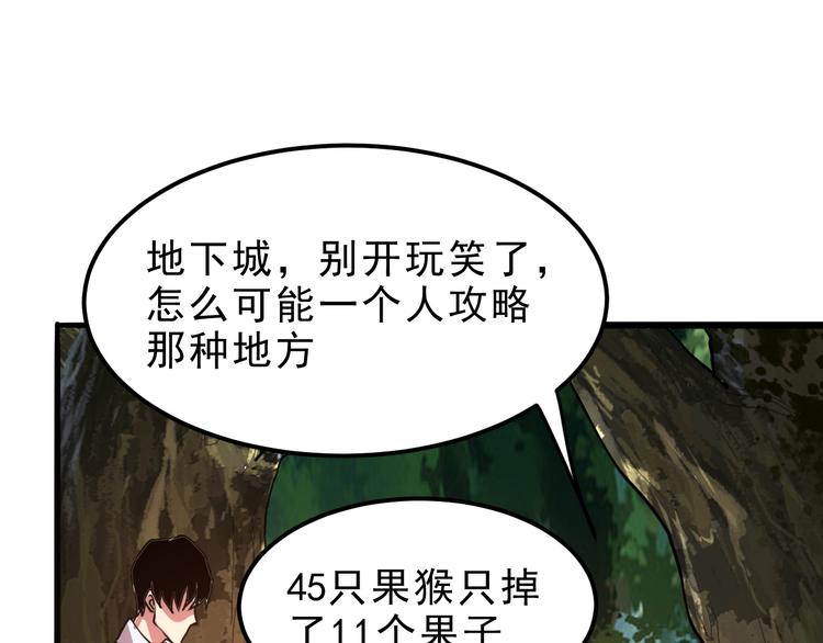 《我靠BUG上王者》漫画最新章节第9话 【绝地反击】彩蛋！免费下拉式在线观看章节第【204】张图片