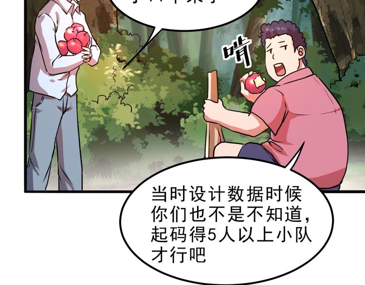 《我靠BUG上王者》漫画最新章节第9话 【绝地反击】彩蛋！免费下拉式在线观看章节第【205】张图片