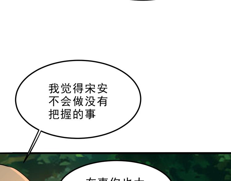 《我靠BUG上王者》漫画最新章节第9话 【绝地反击】彩蛋！免费下拉式在线观看章节第【206】张图片