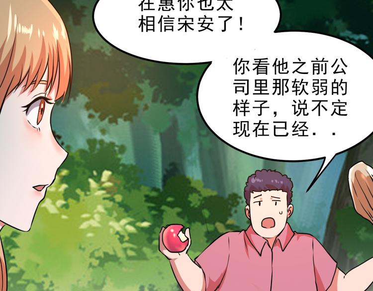 《我靠BUG上王者》漫画最新章节第9话 【绝地反击】彩蛋！免费下拉式在线观看章节第【207】张图片