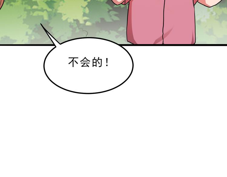 《我靠BUG上王者》漫画最新章节第9话 【绝地反击】彩蛋！免费下拉式在线观看章节第【208】张图片