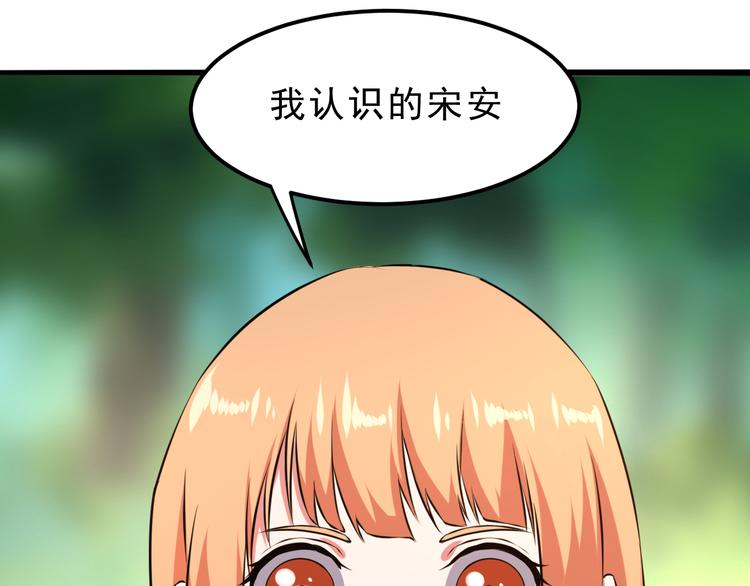 《我靠BUG上王者》漫画最新章节第9话 【绝地反击】彩蛋！免费下拉式在线观看章节第【209】张图片