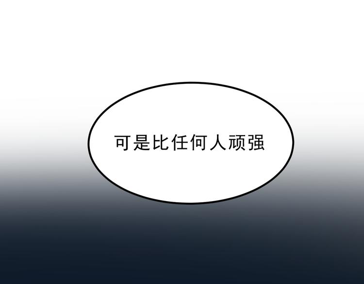 《我靠BUG上王者》漫画最新章节第9话 【绝地反击】彩蛋！免费下拉式在线观看章节第【211】张图片