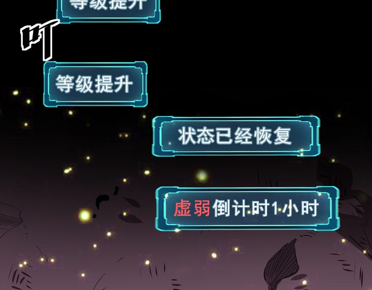 《我靠BUG上王者》漫画最新章节第9话 【绝地反击】彩蛋！免费下拉式在线观看章节第【215】张图片