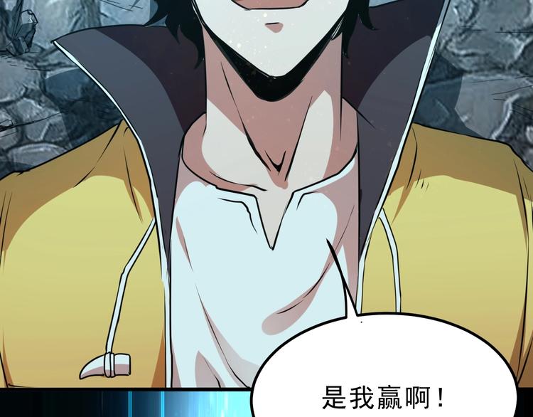 《我靠BUG上王者》漫画最新章节第9话 【绝地反击】彩蛋！免费下拉式在线观看章节第【222】张图片