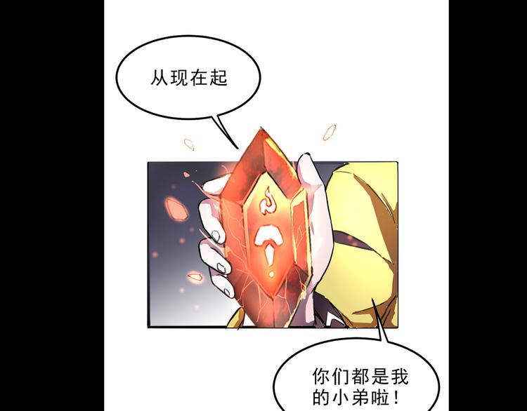 《我靠BUG上王者》漫画最新章节第9话 【绝地反击】彩蛋！免费下拉式在线观看章节第【232】张图片