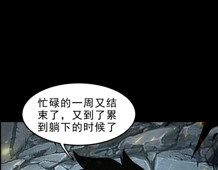 《我靠BUG上王者》漫画最新章节第9话 【绝地反击】彩蛋！免费下拉式在线观看章节第【235】张图片