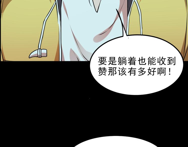 《我靠BUG上王者》漫画最新章节第9话 【绝地反击】彩蛋！免费下拉式在线观看章节第【237】张图片