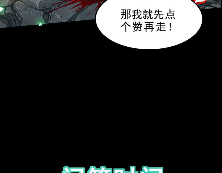 《我靠BUG上王者》漫画最新章节第9话 【绝地反击】彩蛋！免费下拉式在线观看章节第【239】张图片