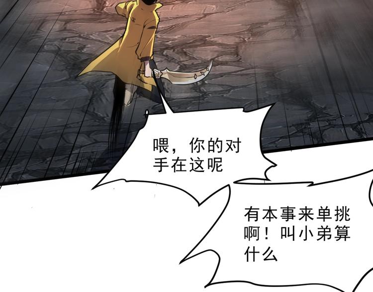 《我靠BUG上王者》漫画最新章节第9话 【绝地反击】彩蛋！免费下拉式在线观看章节第【24】张图片