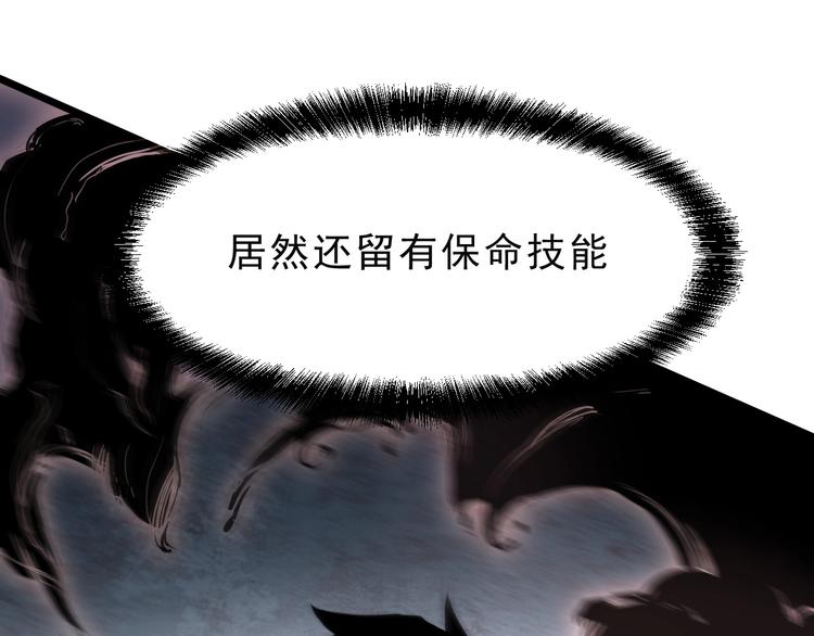 《我靠BUG上王者》漫画最新章节第9话 【绝地反击】彩蛋！免费下拉式在线观看章节第【31】张图片